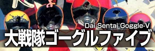 まんだらけ通販 | Chouriki Sentai Ohranger